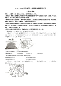 广东省江门市蓬江区2021-2022学年七年级下学期期末地理试题 (word版含答案)