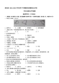 黑龙江省哈尔滨市香坊区（五四学制）2021-2022学年六年级下学期期末地理试题 (word版含答案)