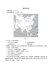 人教版七年级地理下册期中测试卷含答案