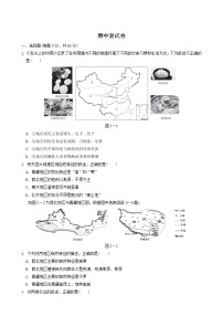 晋教版八年级地理下册期中测试卷含答案