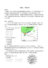 人教版中考地理总复习专题2读图训练练含答案