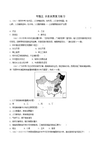 人教版中考地理复习专题5农业发展练习含答案