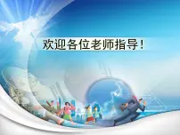 初中地理晋教版七年级上册5.1人口和人种课文内容课件ppt