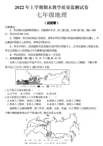 湖南省彬州市永兴县文昌学校2021-2022学年七年级下学期期末教学质量监测地理试卷(word版含答案)