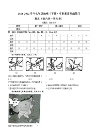 广东省深圳市龙岗区2021-2022学年七年级下学期期末地理试题(word版含答案)