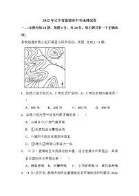 2022年辽宁省盘锦市中考地理试卷解析版