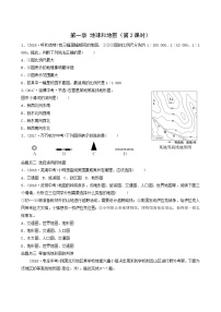 鲁教版中考地理复习4第1章地球和地图第2课时真题演练含答案