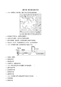 鲁教版中考地理复习13第6章我们生活的大洲好题随堂演练含答案