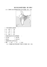 鲁教版中考地理复习17第7章我们邻近的地区和国家第2课时好题随堂演练含答案