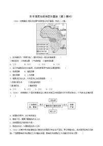 鲁教版中考地理复习21第8章东半球其他的地区和国家第2课时好题随堂演练含答案