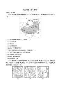 鲁教版中考地理复习44第6章北方地区第2课时真题演练含答案