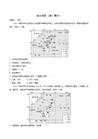 鲁教版中考地理复习48第7章南方地区第2课时真题演练含答案