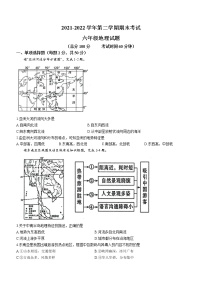 山东省东营市广饶县（五四制）2021-2022学年六年级下学期期末地理试题(word版含答案)
