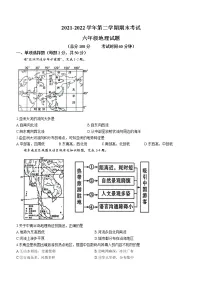 山东省东营市广饶县(五四制)2021-2022学年六年级下学期期末地理试题(word版含答案)