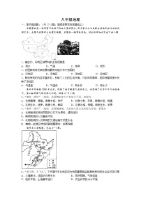 河北省石家庄地区2021-2022学年八年级下学期期末地理试题（含答案）