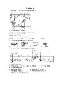 河北省石家庄地区2021-2022学年七年级下学期期末地理试题(含答案)