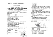 内蒙古霍林郭勒市2021-2022学年七年级下学期期末考试地理试题（含答案）