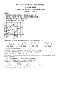 重庆市万州区2021-2022学年七年级下学期期末地理试题（含答案）