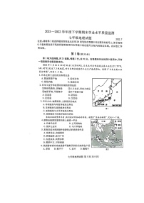 山东省临沂市平邑县2021-2022学年七年级下学期期末考试地理试题（含答案）