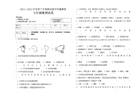 黑龙江省讷河市2021-2022学年七年级下学期期末考试地理试题(含答案)