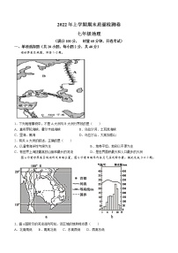 湖南省长沙市雨花区2021-2022学年七年级下学期期末地理试题（Word版含答案）