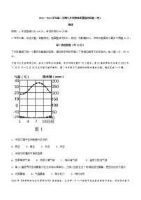 山西省吕梁市孝义市2021-2022学年七年级下学期期末地理试题（含答案）