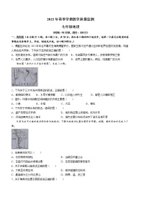 广西钦州市2021-2022学年七年级下学期期末地理试题(含答案)