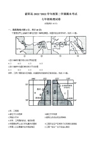 安徽省六安市霍邱县2021-2022学年七年级下学期期末地理试题（含答案）