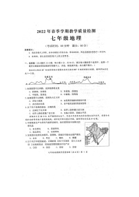 广西防城港市2021-2022学年七年级第二学期期末教学质量检测地理试题