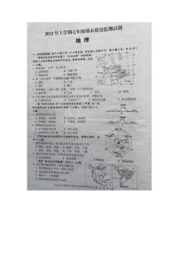 湖南省娄底市新化县2021-2022学年七年级第二学期期末质量监测地理试题（含答案）