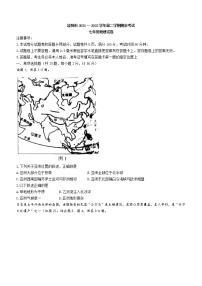 河南省洛阳市2021-2022学年七年级下学期期末地理试题(含答案)