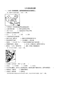 山东省淄博市周村区（五四制）2021-2022学年七年级下学期期末地理试题（含答案）