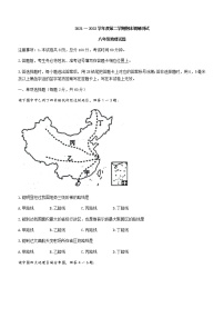 河北省保定市易县2021-2022学年八年级第二学期期末地理试题（含答案）