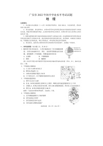 四川省广安市2021-2022学年八年级下学期期末初中学业水平考试地理试题(含答案)