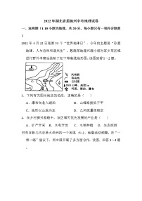 2022年湖北省恩施州中考地理试卷解析版