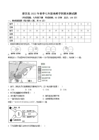 海南省澄迈县2021-2022学年七年级下学期期末地理试题(word版含答案)