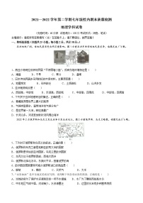 福建省福州市福清市2021-2022学年七年级下学期期末地理试题(word版含答案)