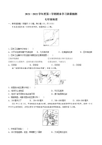 辽宁省大连市甘井子区2021-2022学年七年级下学期期末地理试题(word版含答案)