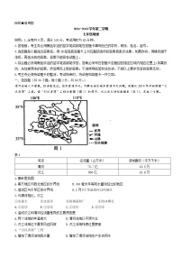 广东省韶关市新丰县2021-2022学年七年级下学期期末地理试题(word版含答案)