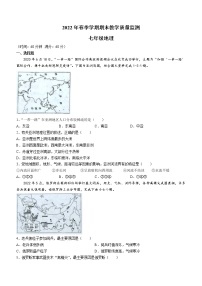 广西钦州市浦北县2021-2022学年七年级下学期期末地理试题(word版含答案)