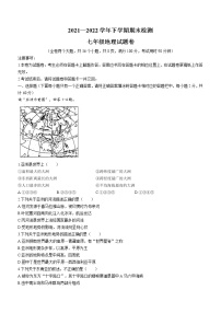 云南省昆明市东川区2021-2022学年七年级下学期期末地理试题(word版含答案)