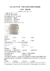 吉林省通化市梅河口市2021-2022学年七年级下学期期末地理试题(word版含答案)