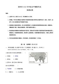 广东省清远市连州市2021-2022学年七年级下学期期末模拟测试地理试卷(word版含答案)