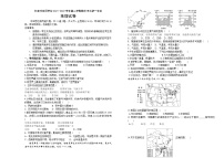 吉林省长春外国语学校2021-2022学年七年级下学期期末考试地理试题(word版含答案)