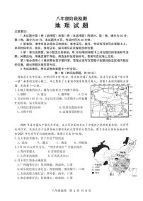 2022年济南市长清区中考二模地理试题