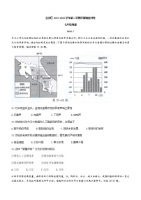 广东省深圳市宝安区2021-2022学年七年级下学期期末地理试题(word版含答案)