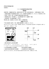 2022年山东省聊城市中考地理真题(word版含答案)