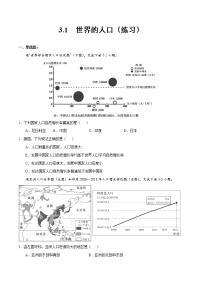 地理七年级上册第一节 世界的人口优秀课后测评