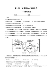 初中地理中图版七年级上册第三节 地形图课堂检测