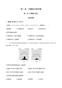 湘教版八年级上册第二节   中国的气候优秀第2课时课时练习